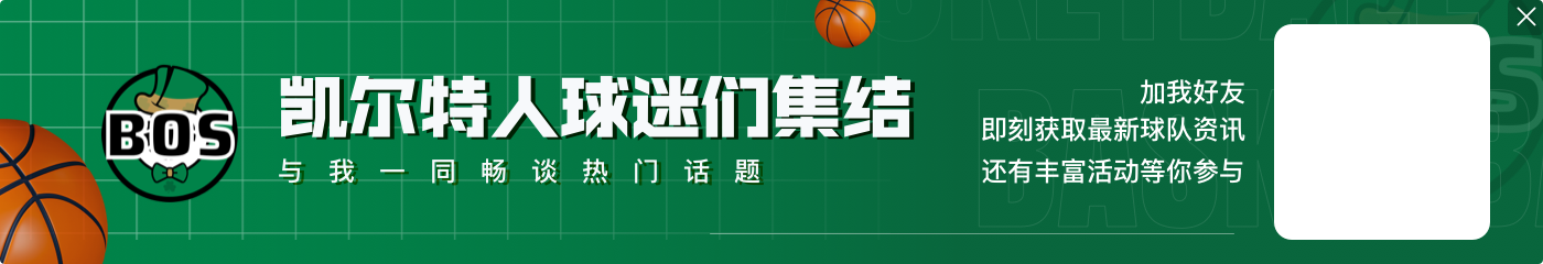 马祖拉：执教绿军的目标是被遗忘 球队这项事业将超越个人的存在